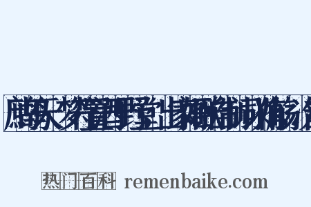 鹧鸪天·梦符置酒于野堂，出家姬歌自制词以侑觞，次韵是什么意思的图片